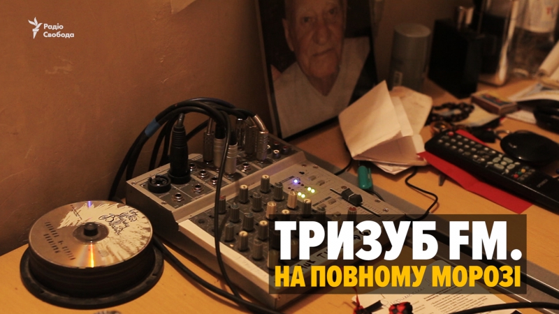 «тризуб фм» волонтери інформаційної війни