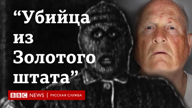 "настоящий ганнибал лектер" как нашли маньяка, скрывавшегося 40 лет