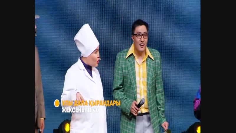 Ұлы дала қырандары