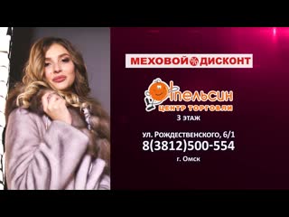 Меховой дисконт норка fhd