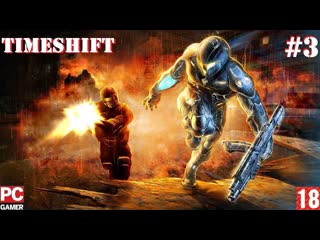 Timeshift (pc) прохождение #3 (без комментариев) на русском