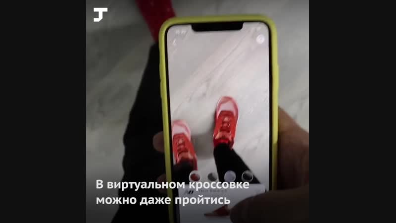 Белорусский стартап выпустил приложение для примерки кроссовок в дополненной реальности