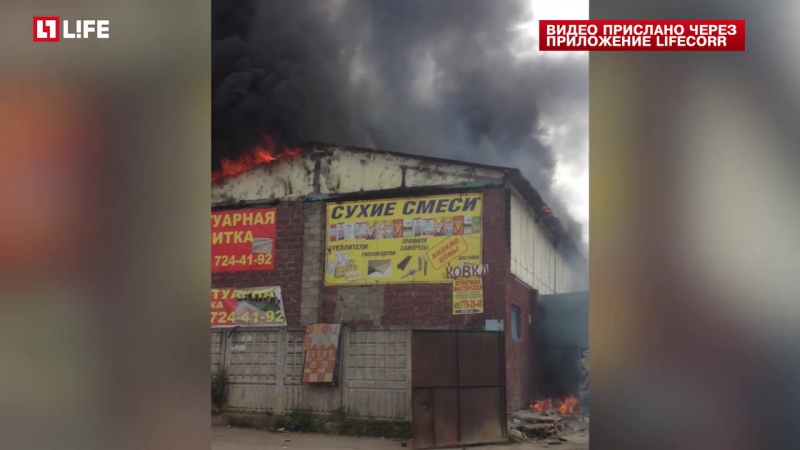 Под москвой вспыхнул пожар на складе строительных материалов