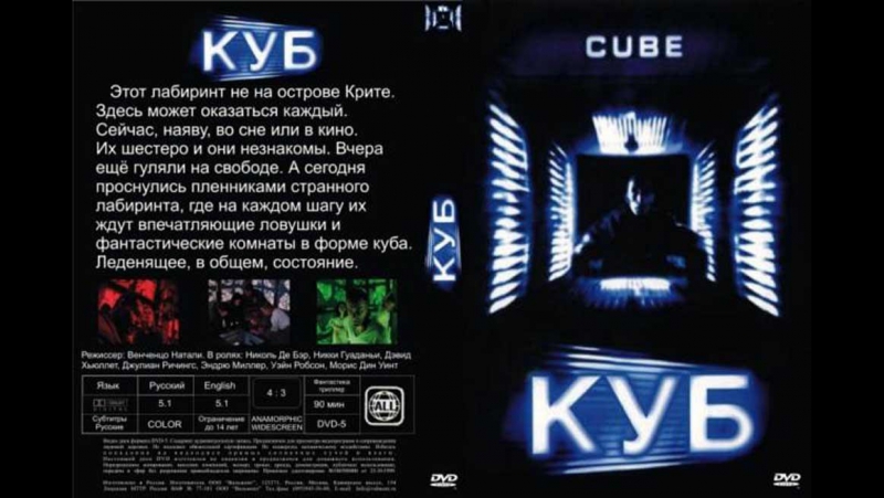 1997 porn video – Куб (1997) hd