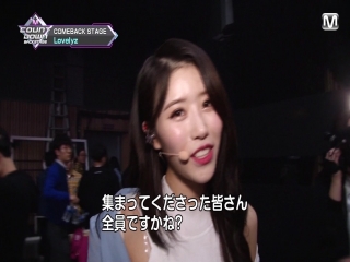 [180513] lovelyz backstage @ mnet japan m! countdown