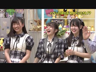 190210 chou cream rockets pokemon no uchi atsumaru