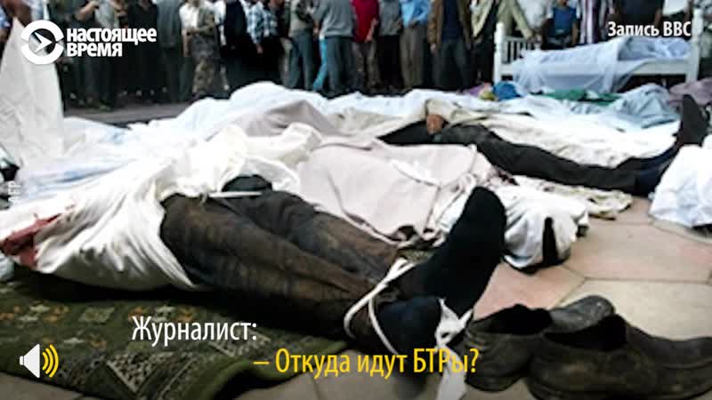 Годовщина трагедии в андижане