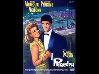 Федра phaedra (1962) франция, греция, сша