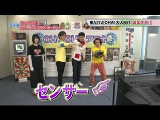 170413 oha oha aniki