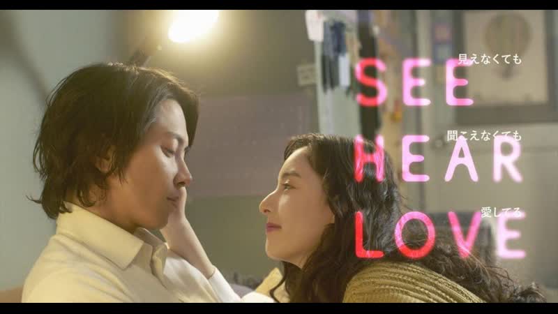 Вижу, слышу, люблю (2022) see hear love