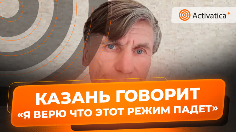 Фарит закиев втоц работает, чтобы россия стала конфедерацией