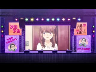 Oshi ga budoukan ittekuretara shinu preview 6 ep
