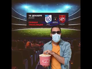 Бесплатные футбольные трансляции в кинотеатре star&mlad