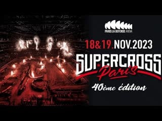 Paris supercross парижский суперкросс 2023 день 1, 1 гонка sx1 (450 куб см )