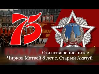 Чирков матвей 18 лет с старый акатуй