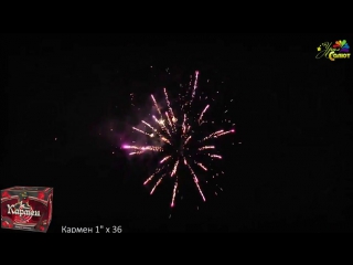Кармен 1х36