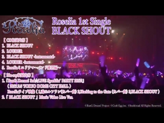 Roselia black shout