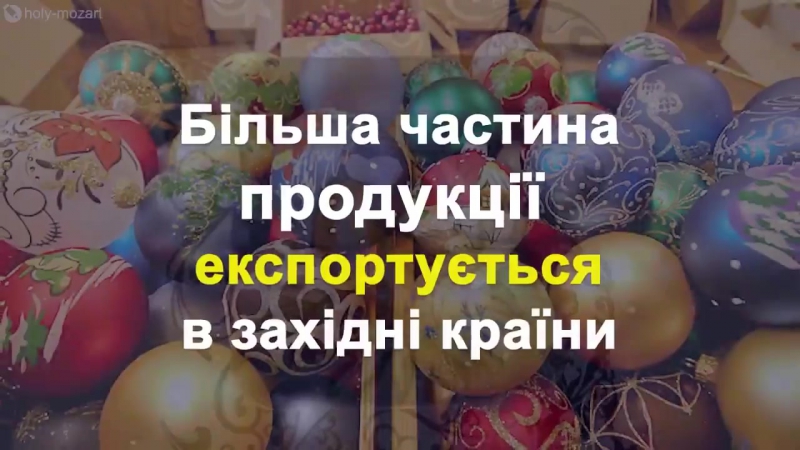 Подивіться, яка краса!