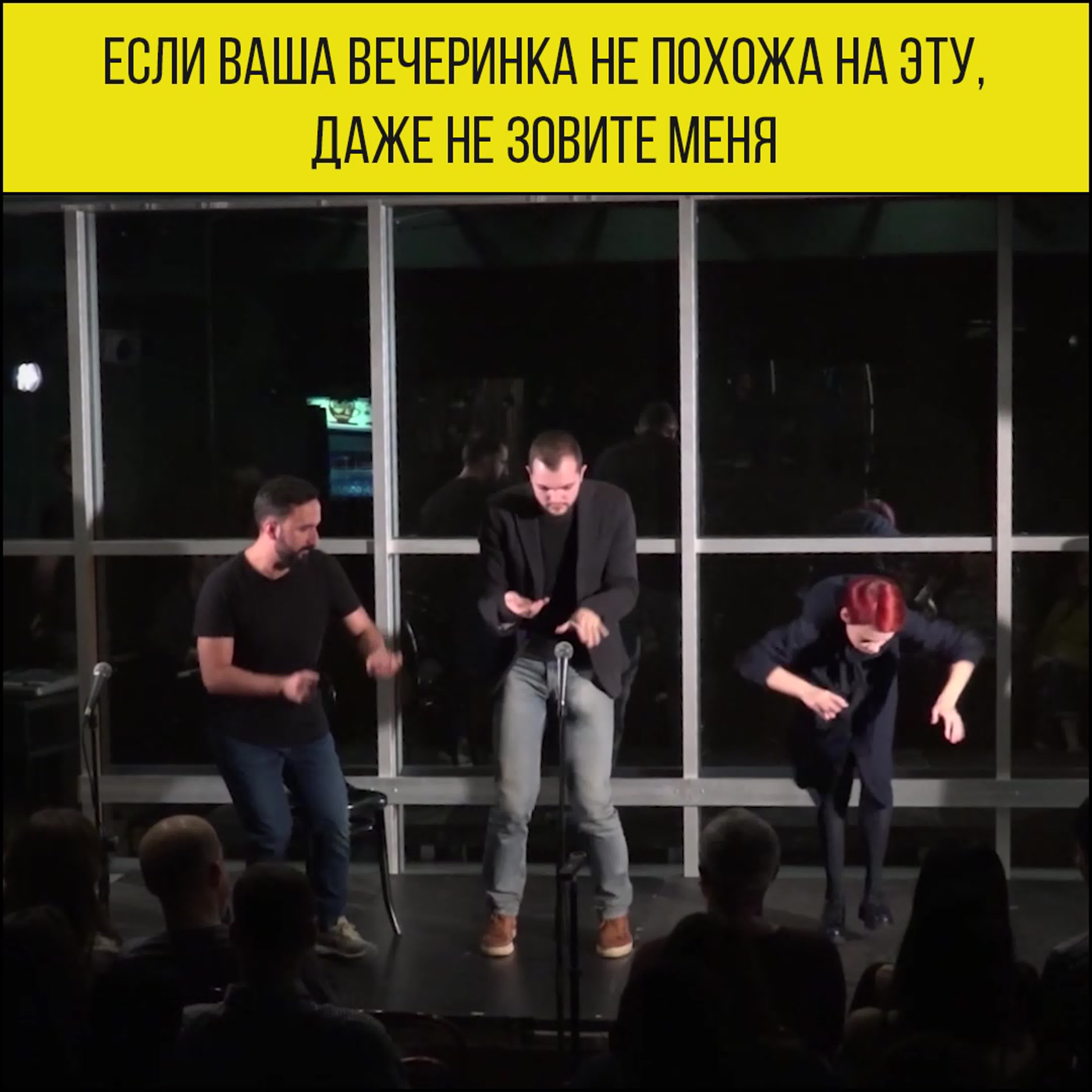 Вечеринка watch online