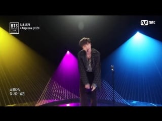 Bts (방탄소년단) airplane pt 2 @bts comeback show