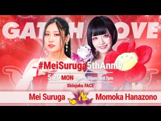 Gatoh move mei suruga 5th anniversart show! 29 05 23 momoka hanazono vs mei suruga