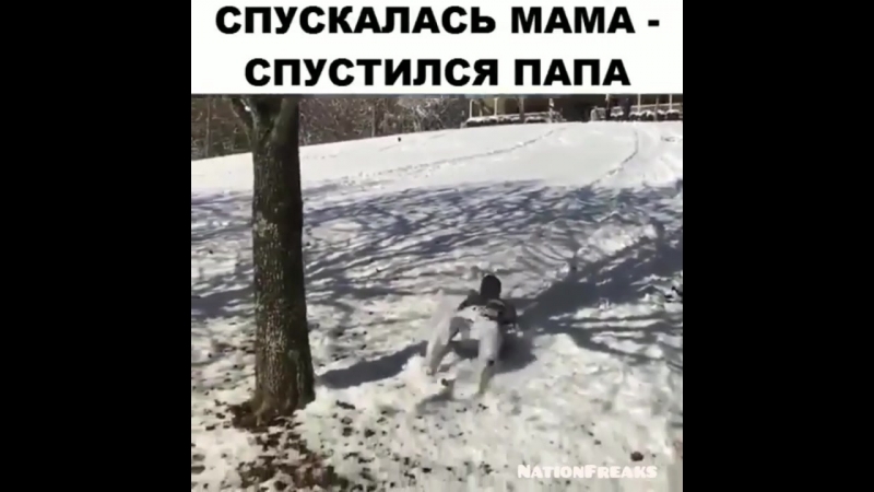 Спустились в мать