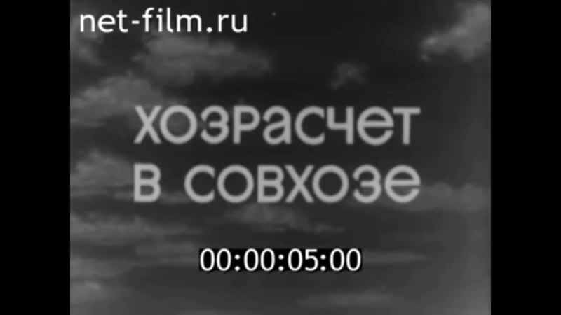 1971г совхоз красная район курганская область