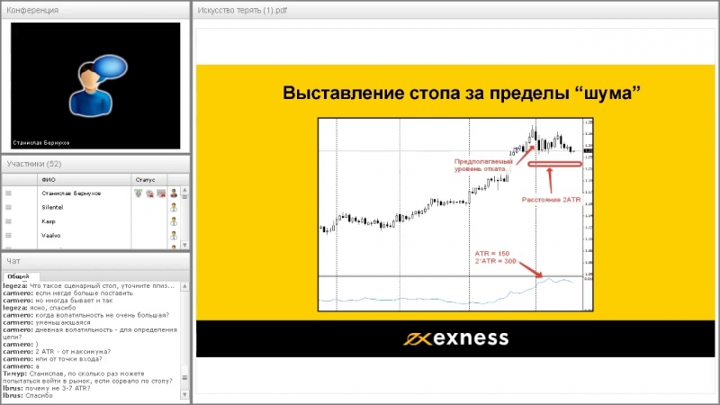 Вебинар «искусство терять»