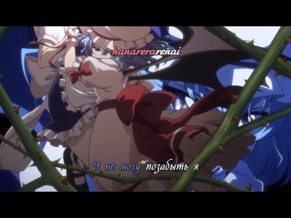 31) touhou gensou mangekyou ~the memories of phantasm~ ova op (тохо калейдоскоп фантазии) tv opening karaoke rus