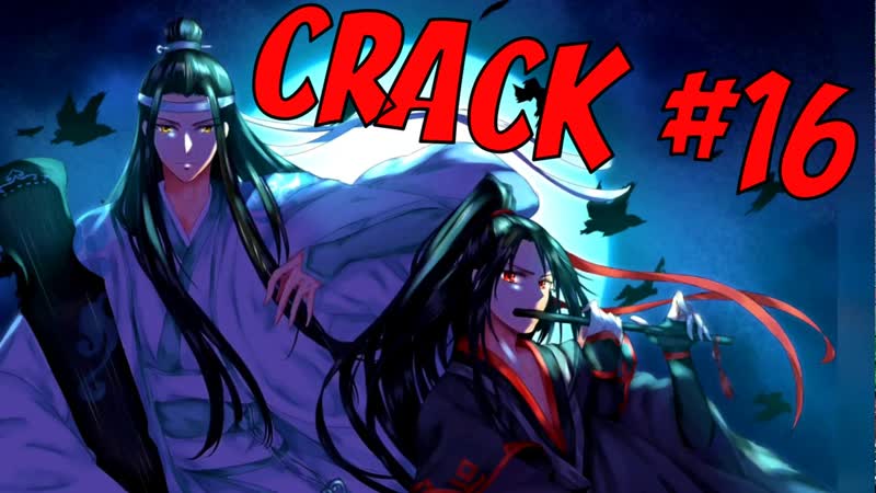 Магистр дьявольского культа |mo dao zu shi| crack 16