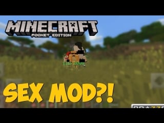 Мод на секс в minecraft pocket edition