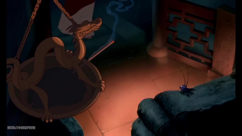 Мулан отправляется в тренировочный лагерь ву чжонг мулан (1998) год