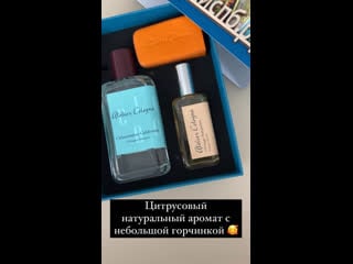 Atelier cologne clementine california и atelier cologne orange sanguine два идеальных аромата на лето