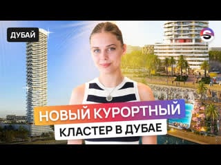 Скоро здесь будут все застройщики дубая! dubai islands, maritime city coral reef by damac