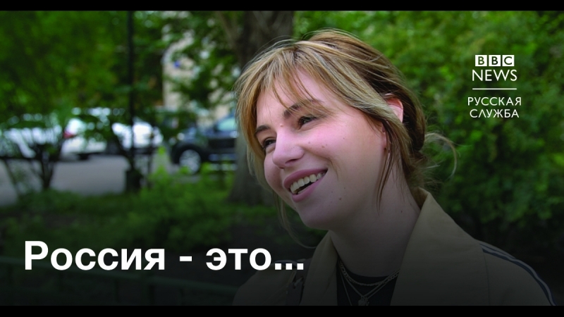 Россия в трех словах