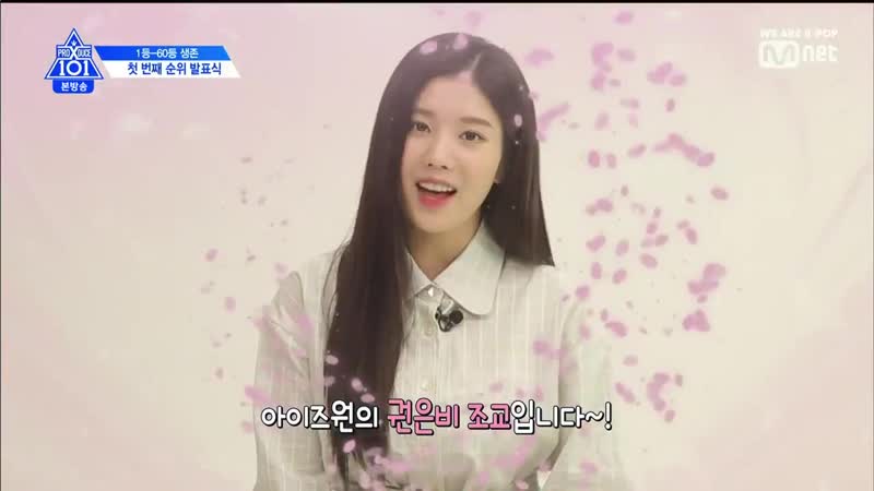 Eunbi porn video – 190531 eunbi cameo produce x 101 ep 5