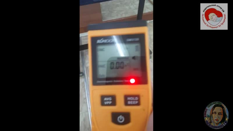 Замеры излучения от школьной доски