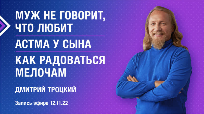 Муж не говорит, что любит астма у сына как радоваться мелочам