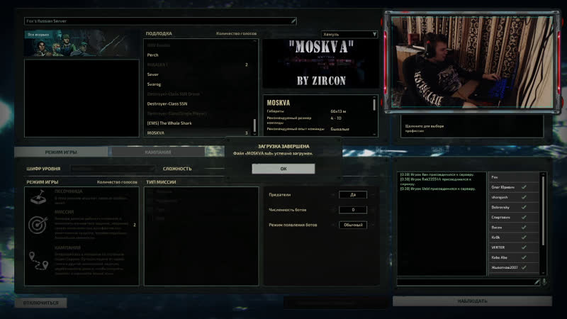 Миссии с предателями fox's russian server