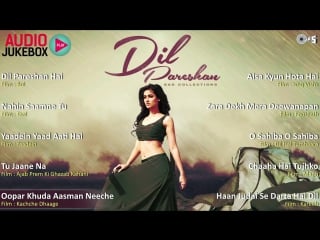 Dil pareshan best hindi sad songs audio jukebox