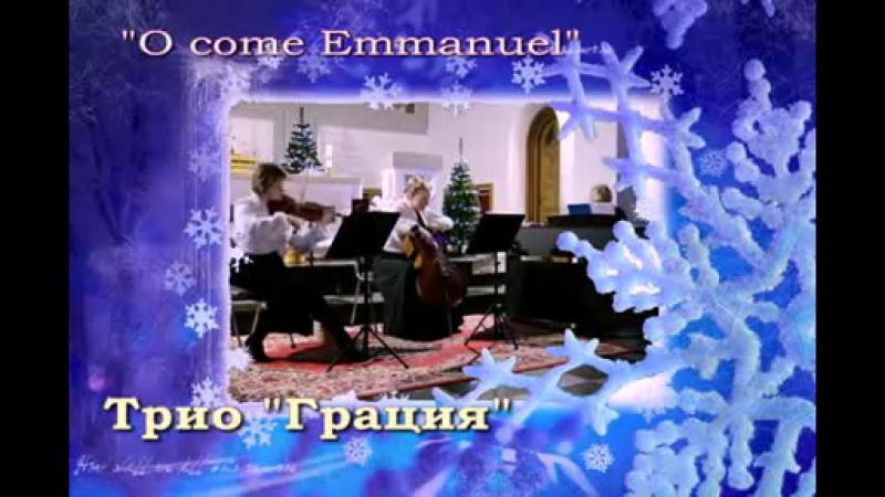 Трио "gratia" играем в костеле г новополоцка рождество