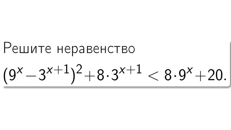 45 14 9 решение. Комбинированные неравенства ЕГЭ. Задания на неравенства для дошкольников.