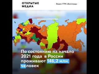 В россии зафиксировано рекордное за 18 лет сокращение населения