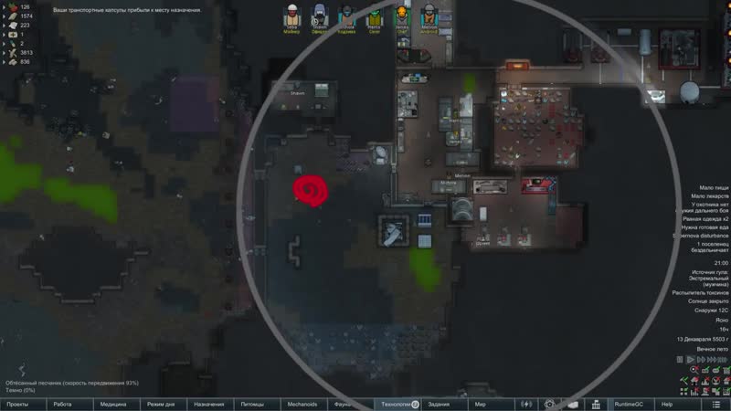 [bed14m] rimworld \\ солнечный мир машин //