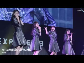 Ukka sore wa getsuyoubi no 9ji no you ni (experience vol 1 day 1 20191121)