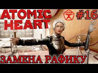 Руки прочь! сделано в ссср тест дарвина от терешковой прохождение atomic heart #16