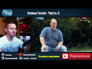 Ребёнок впервые с девушкой ► дорогая мы убиваем детей ► семья гузей ► часть 3