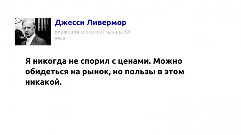#цитата дня