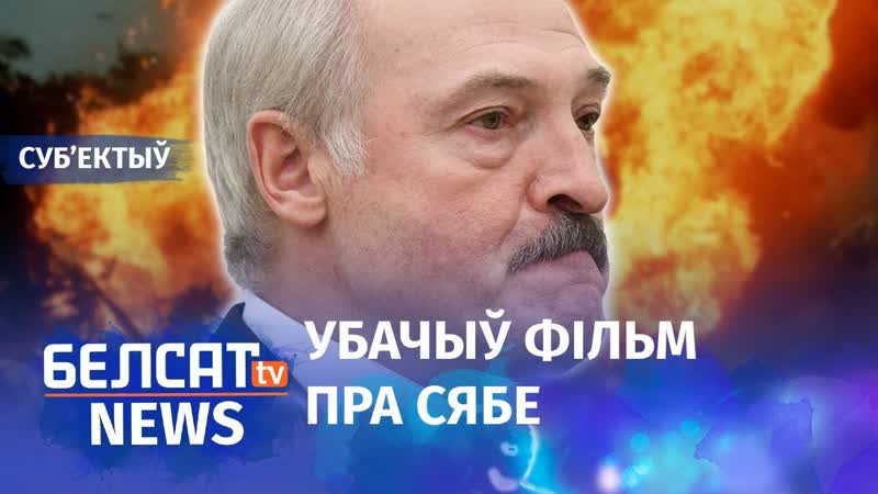 Nexta раззлаваў лукашэнку