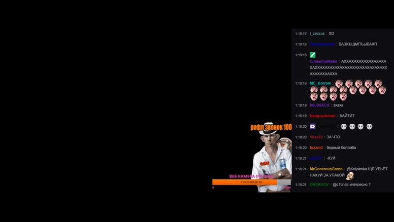 Брат глада валакаса колямба тупо попущен на стриме